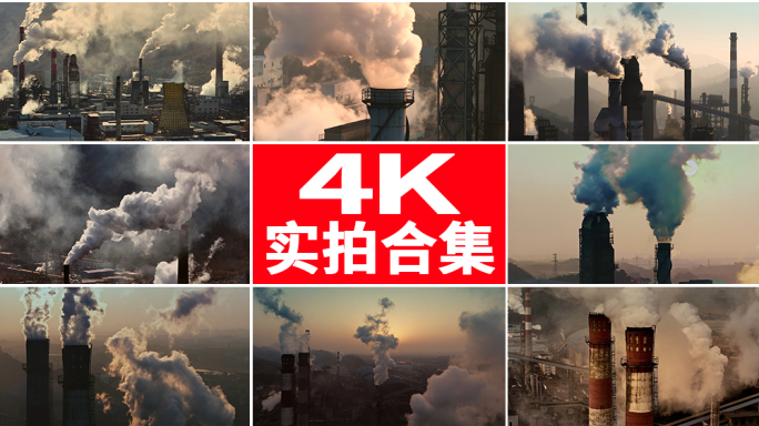 大气污染 环境污染