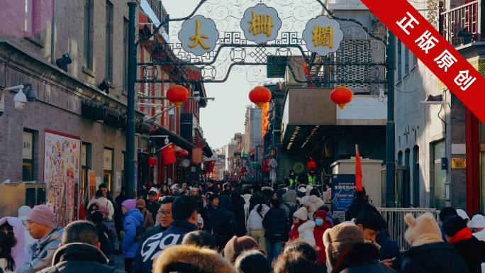 北京前门大栅栏年味街景及美食合集