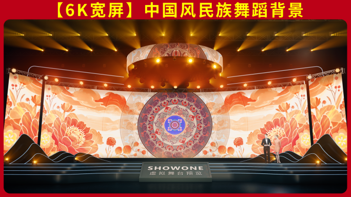 中国风春节红火喜庆图案艺术舞蹈舞台背景