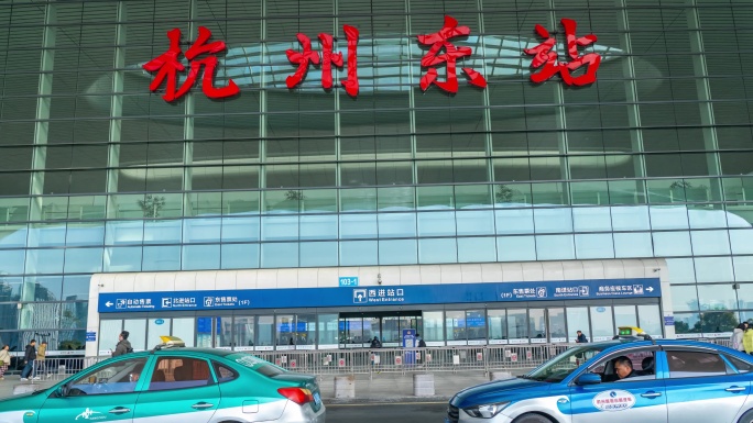 杭州东站