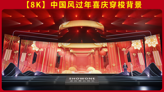 宽屏8k中国红背景喜庆国潮元宵节蛇年春节