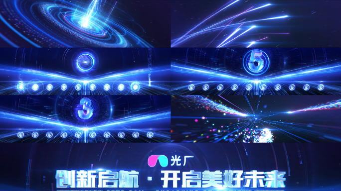 宽屏手掌启动仪式开场