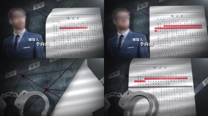 两款反腐悔过书AE模板