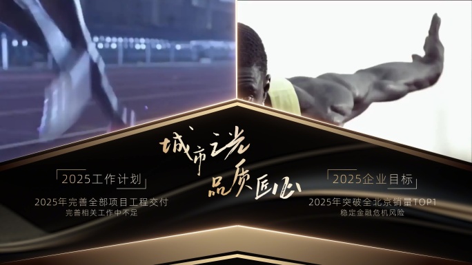 黑金创意地产片头