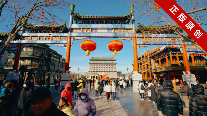 北京前门大栅栏年味街景及美食合集