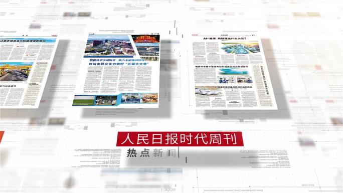媒体报道 报刊 新闻报道 报道 新媒体