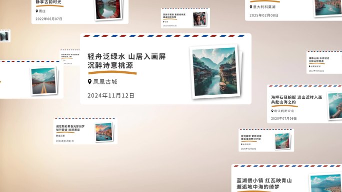 明信片图片展示