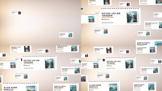 明信片图片展示