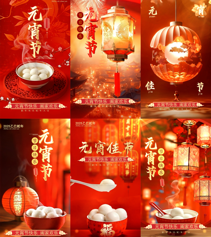 元宵节竖版AE模板