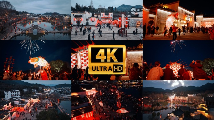 4k安徽呈坎非遗鱼灯 汪满田鱼灯瞻淇鱼灯