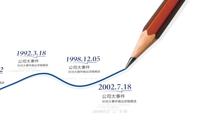 简约时间轴
