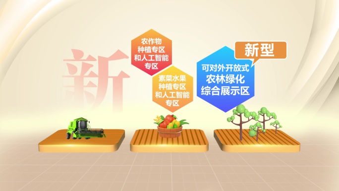 新闻市场信息报道MG动画