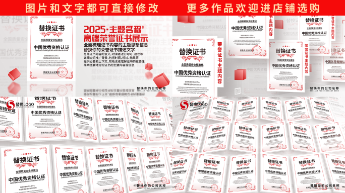 专利荣誉证书展示