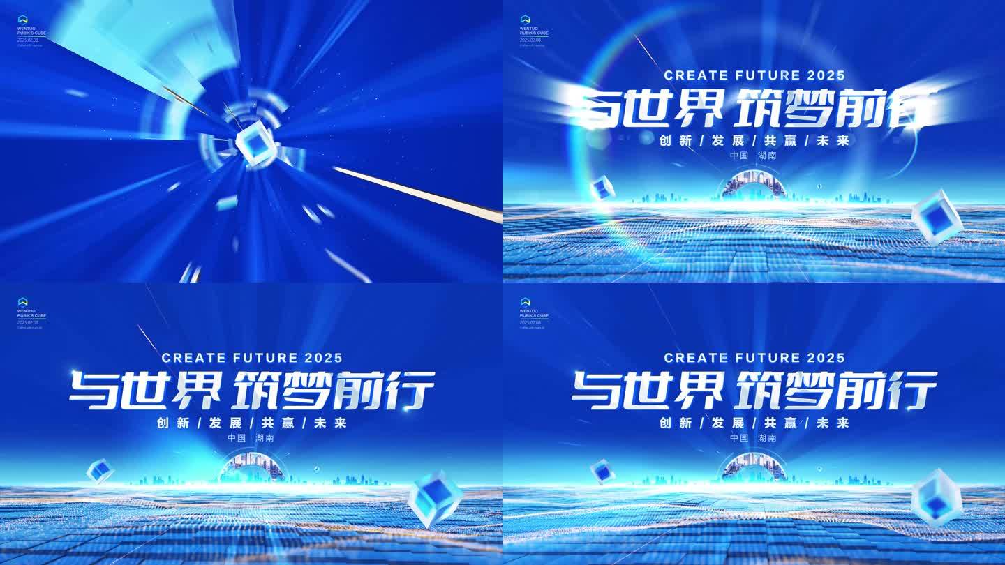 蓝色科技片头