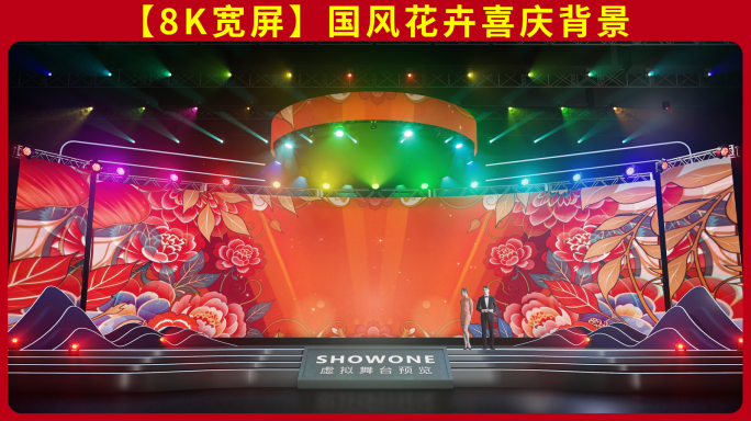 8k牡丹国花喜庆国潮图案花朵穿梭通道舞蹈