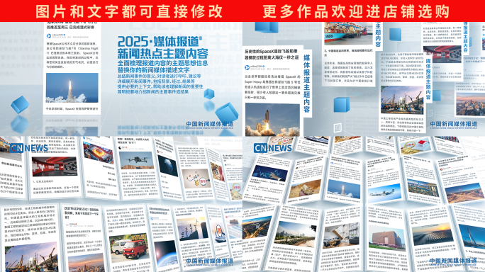 简洁手机页面媒体报道公众号图片展示
