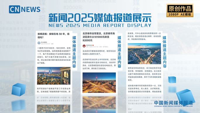 简洁手机页面媒体报道公众号图片展示
