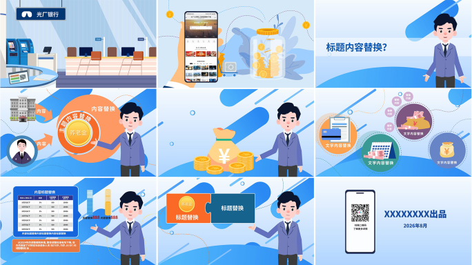 mg金融商务动画讲解AE模板