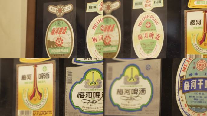 梅河精酿