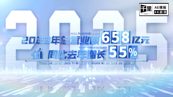 企业图表科技数据包装
