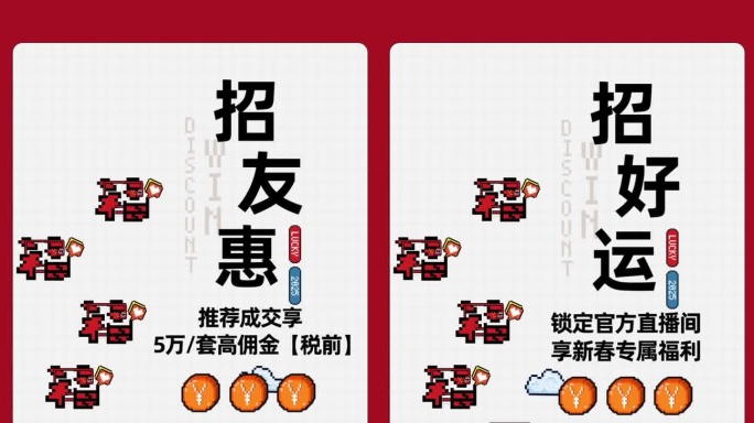贪吃蛇风格竖版马赛克动画