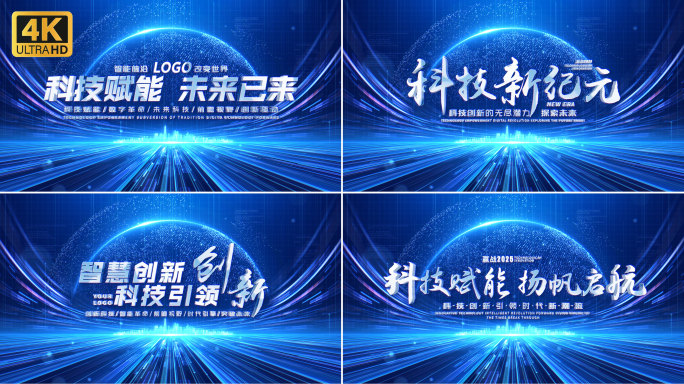 【无插件】商务科技片头