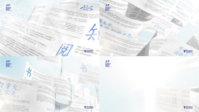 E3D明亮书页阅读知识书店文化栏目片头