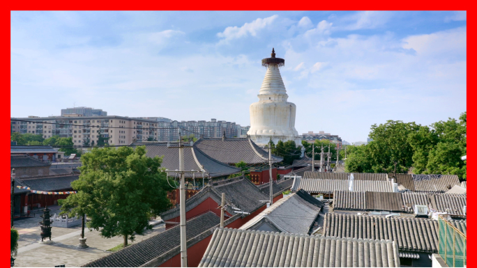 北京白塔寺