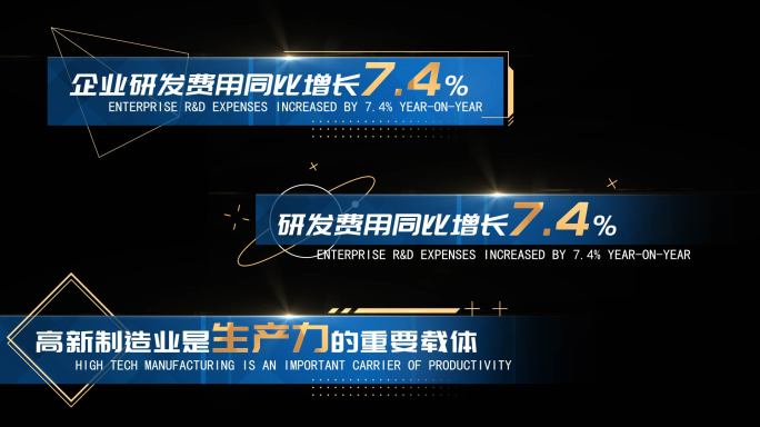 科技感蓝色金字字幕条标题条