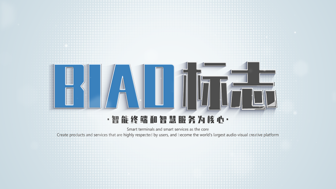 描边光感清新LOGO演绎AE模板