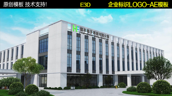 企业标识LOGO-AE模板