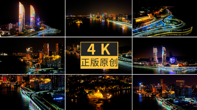 鹭江道双子塔演武大桥鼓浪屿4K夜景视频