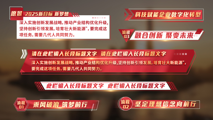 15款红色党建字幕条角标文字标题