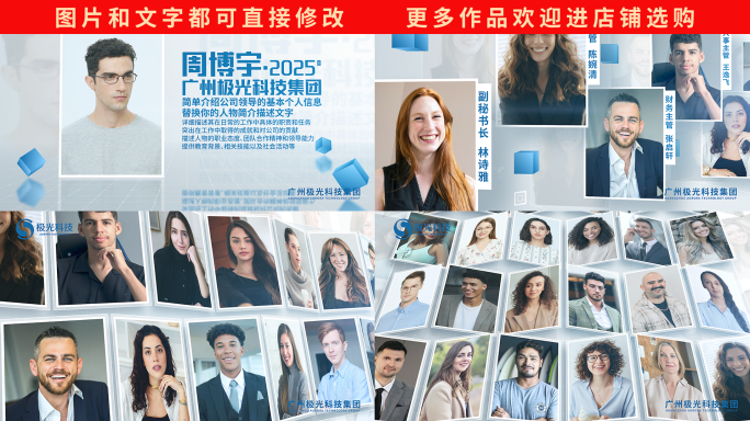 蓝色多人物照片介绍展示
