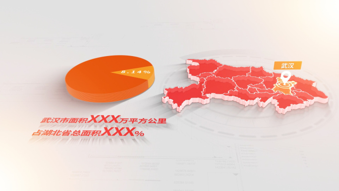 武汉市占湖北省面积百分比饼状图地图