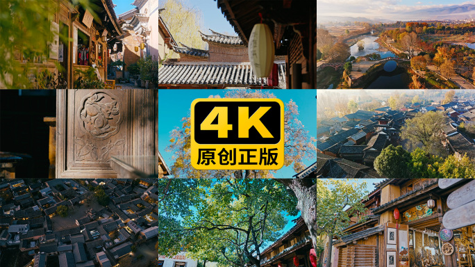 云南古镇旅游宣传片4K实拍