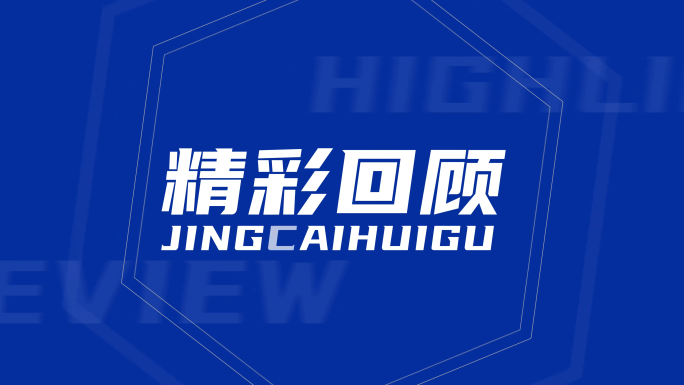 文字快闪科技文字快闪年会快闪 活动快闪