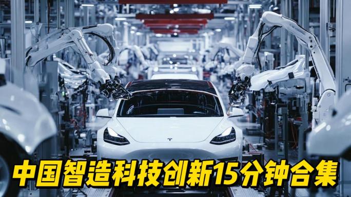 产业升级科技发展科技创新高端装备科技产业