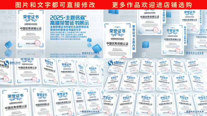 蓝色专利荣誉证书展示