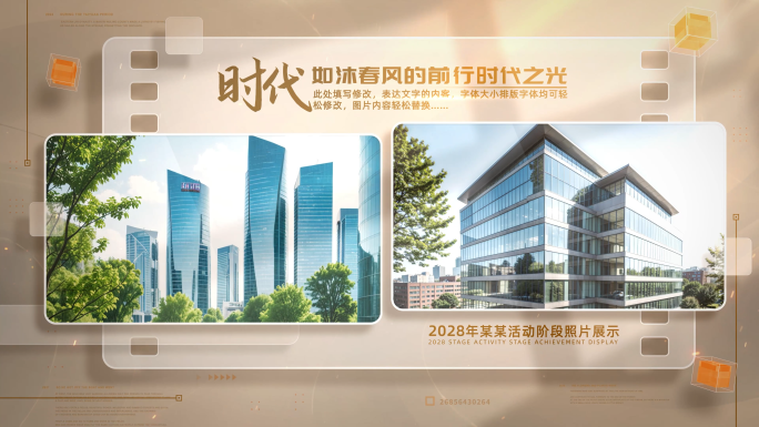 大气图文展示 高级感多图片包装