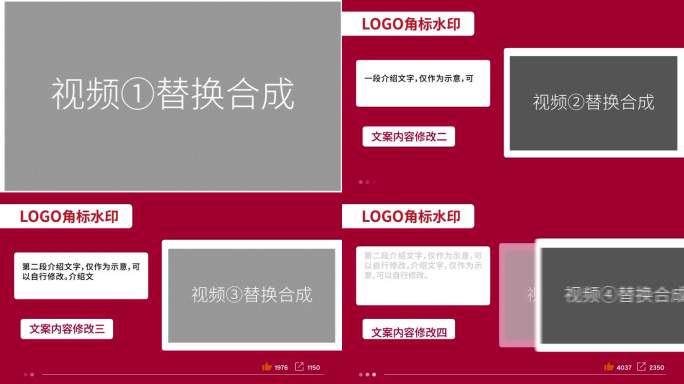社交媒体朋友圈小红书点赞图文动画无缝转场