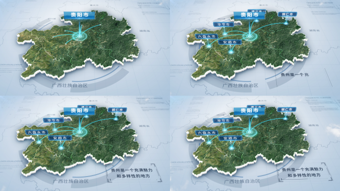 4K贵州省简洁地图连线