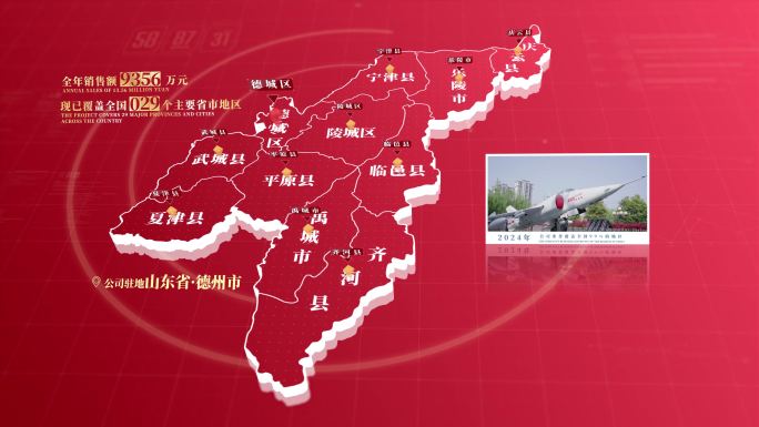 红色德州市地图