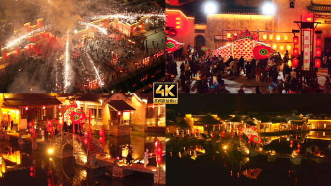 徽州瞻淇呈坎鱼灯元宵节年味氛围航拍4K