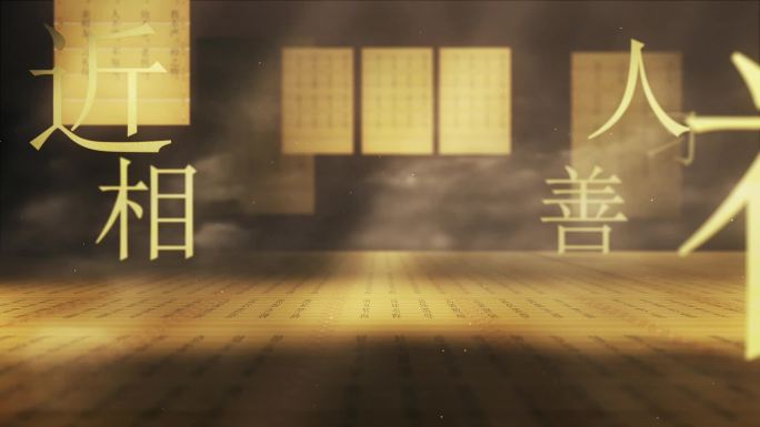 三字经古风汉字AE模版