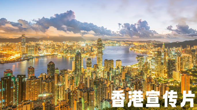 香港航拍延时合集香港宣传片