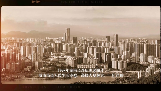 历史老电影老照片胶片