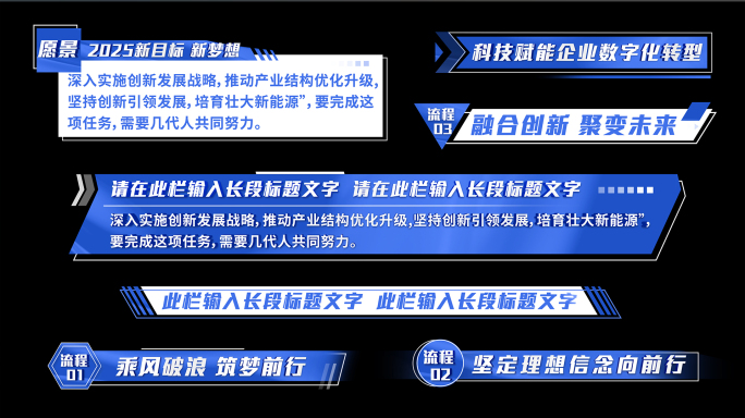科技感字幕条角标文字标题