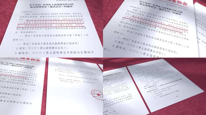 （无插件）1-5张红头文件展示动画