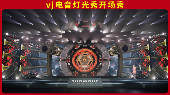 节奏vj酒吧赛博朋克酷炫机械开场秀灯光秀